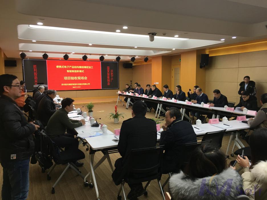 喜报！英国正版365官方网站助力胜利精密国家智能制造示范项目顺利通过验收