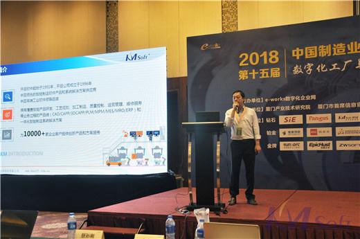 英国正版365官方网站亮相中国制造业MES应用夏季论坛，助力数字化工厂与生产过程管控