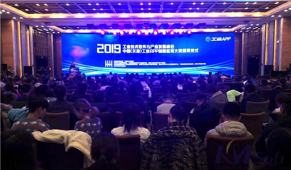 英国正版365官方网站亮相2019工业技术软件化产业发展峰会暨工业APP创新应用大赛颁奖仪式