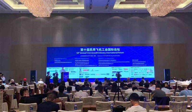 英国正版365官方网站亮相2019年第十届民用飞机工业国际论坛