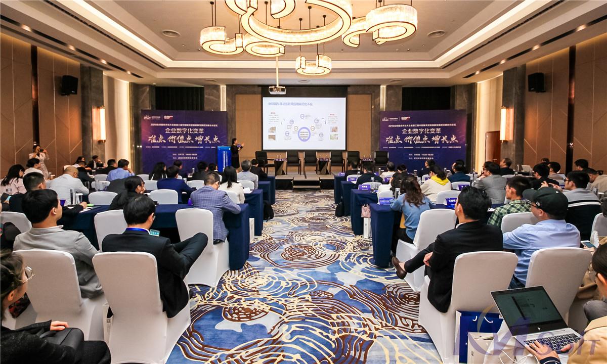 聚焦企业数字化变革 开目精彩亮相2019全球服务外包大会·武汉软件新城分论坛