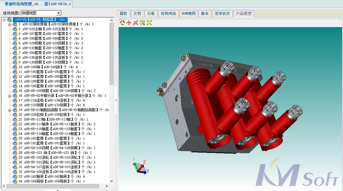 eCOL PLM6.0版本正式上线 新增四大功能