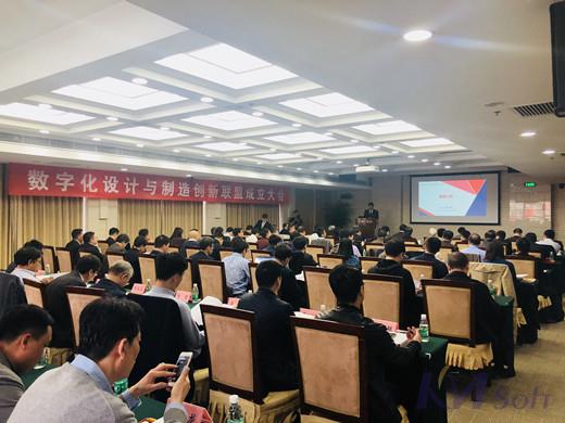 数字化设计与制造创新联盟成立，英国正版365官方网站朋友圈再度升级