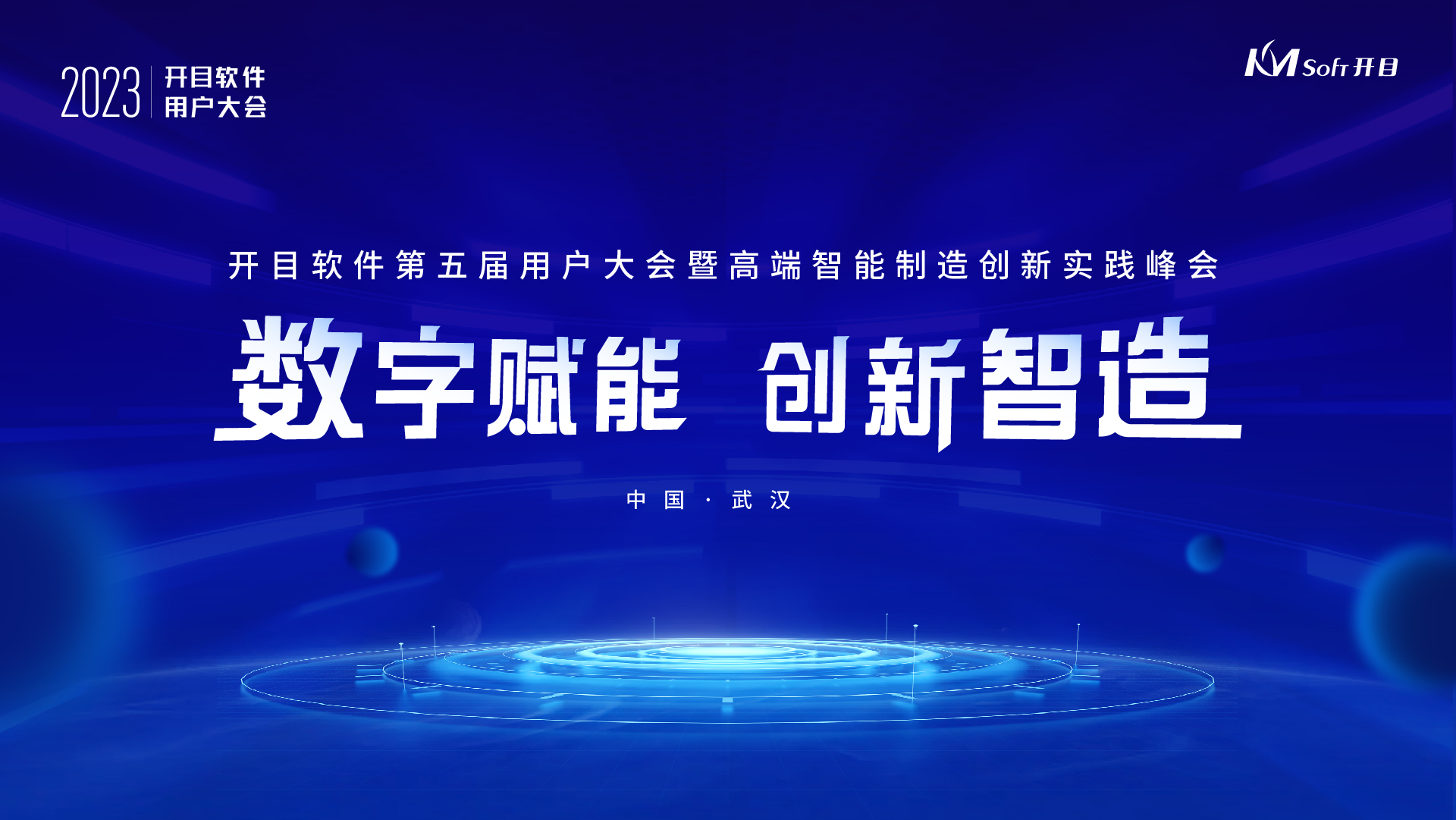 官宣！英国正版365官方网站第五届用户大会嘉宾阵容&详细议程隆重揭晓