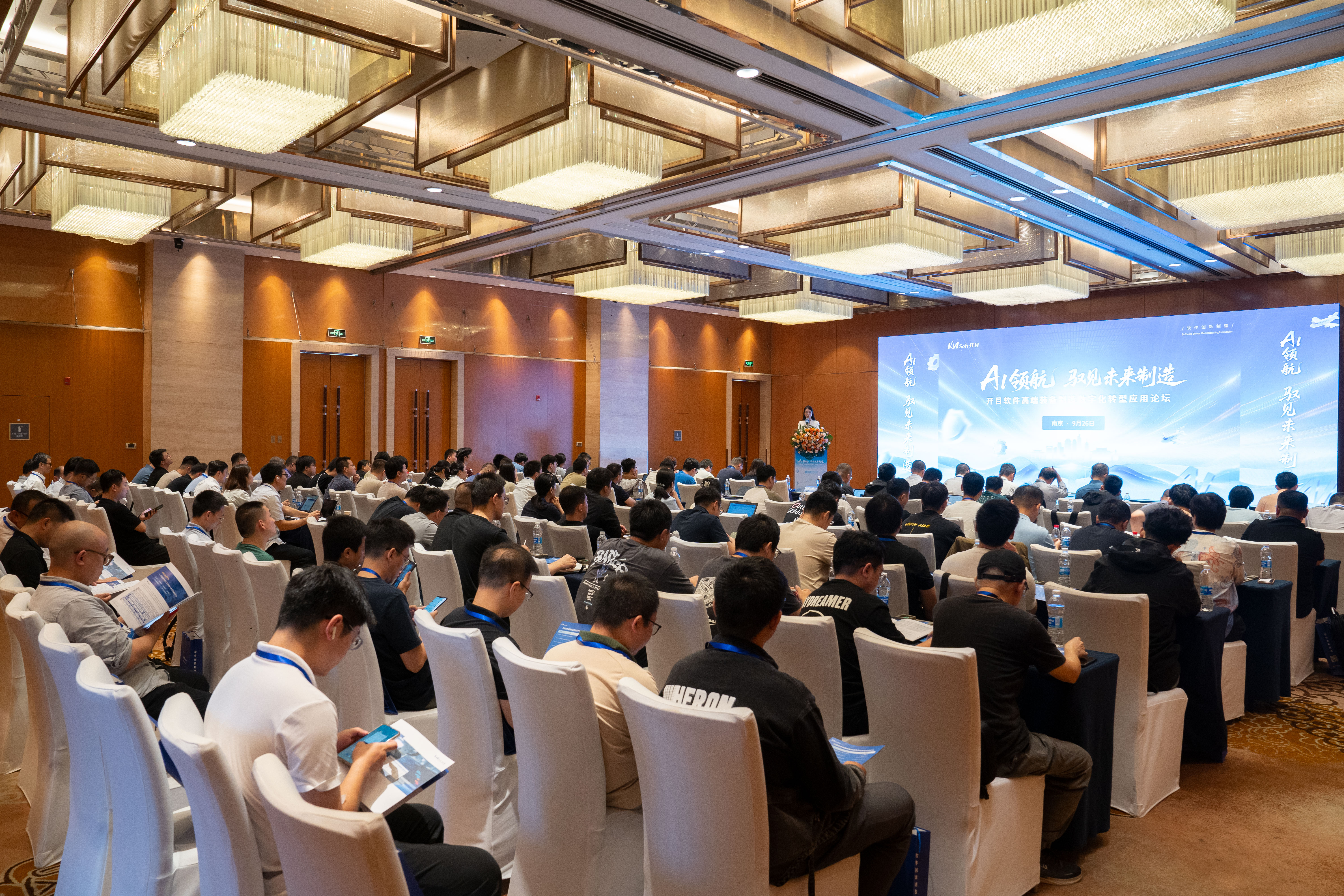 AI 领航，驭见未来制造！英国正版365官方网站高端装备制造数字化转型应用论坛（南京）圆满落幕