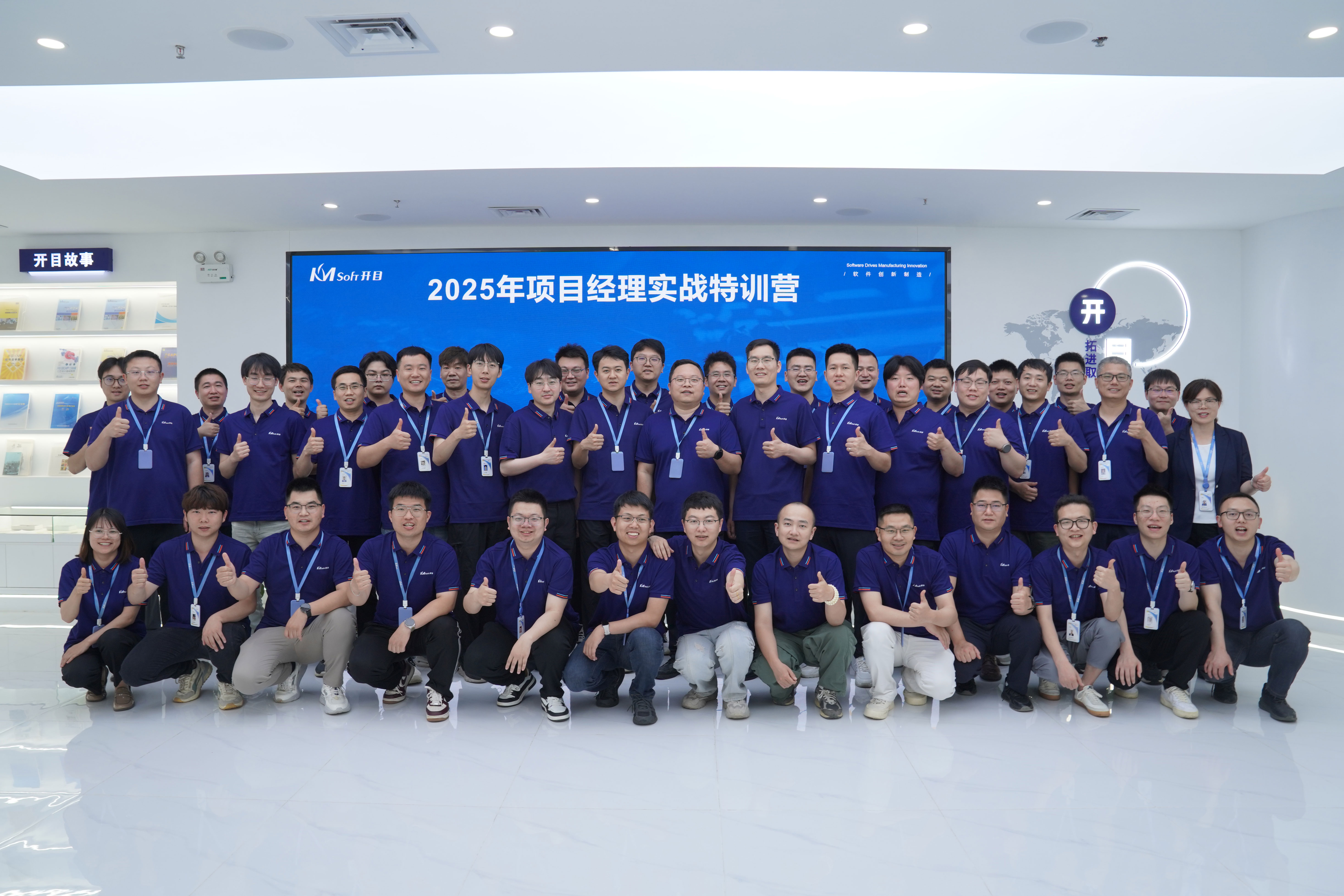 锻造项目管理铁军，赋能客户成功——英国正版365官方网站2025项目经理实战特训营圆满结业