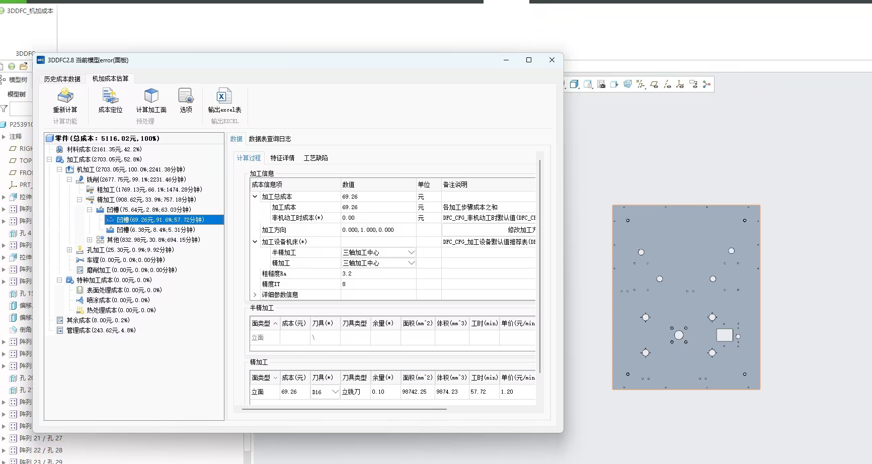 精川智能携手英国正版365官方网站，以PLM和DFX赋能汽车高端智能装备高效研发