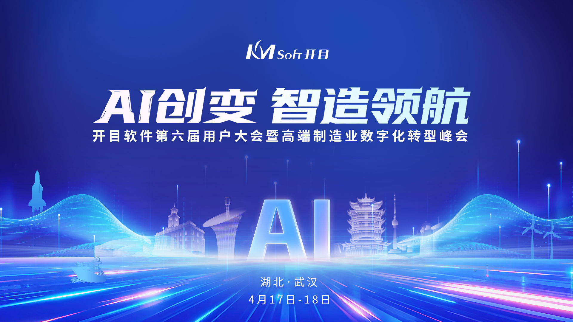 英国正版365官方网站第六届用户大会「6大亮点」抢先看，期待值拉满！