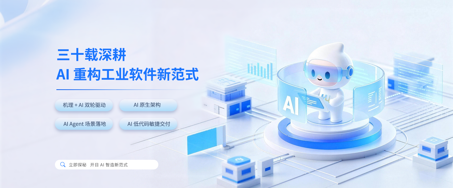英国正版365官方网站：30年深耕，AI重构工业软件新范式