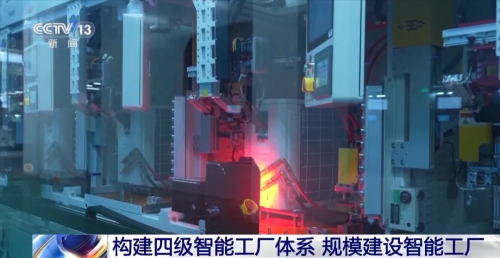 我国已构建四级智能工厂体系 实现规模化建设智能工厂