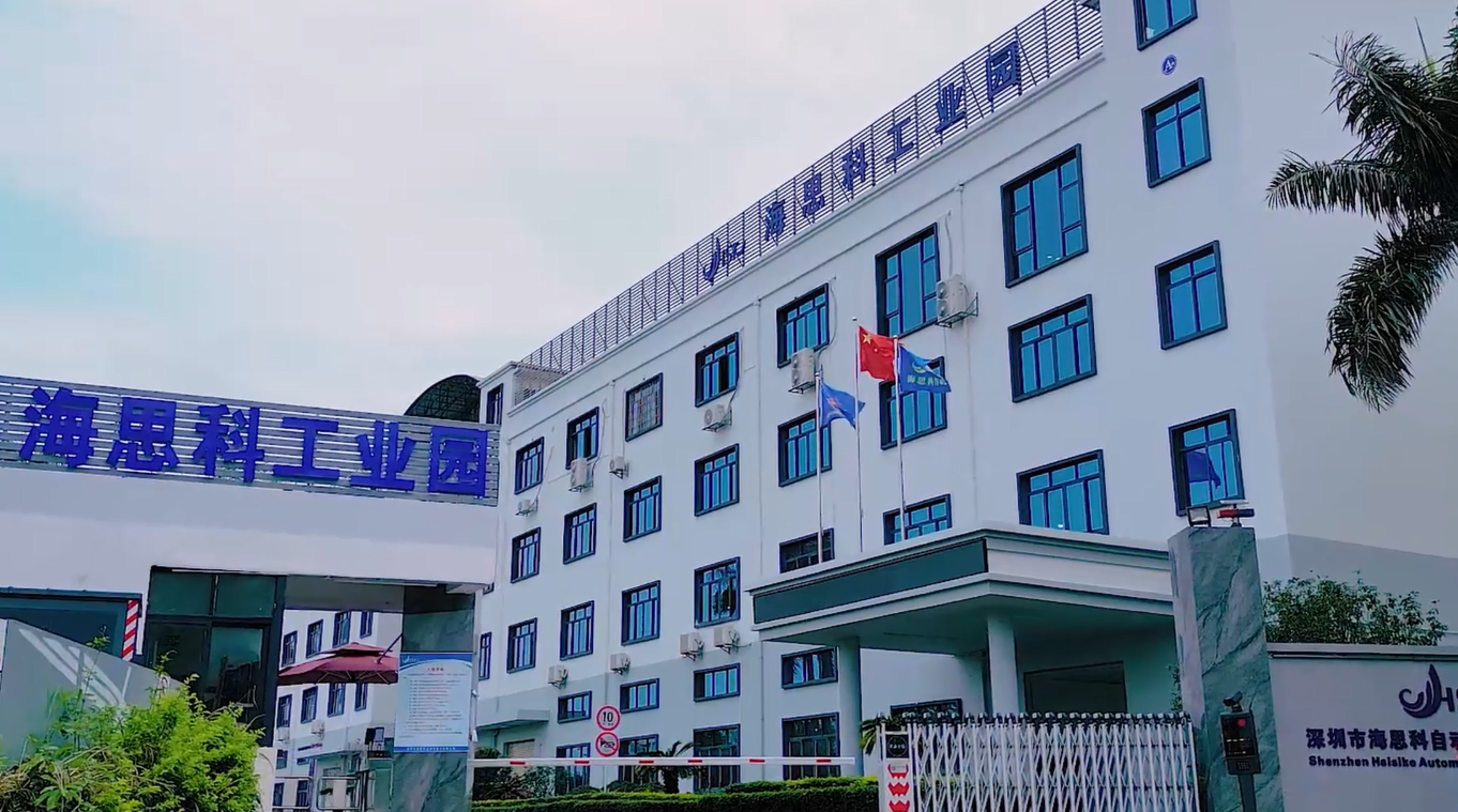 从 “事后救火”到源头控本｜海思科自动化联合开目落地 DFX 设计降本实践