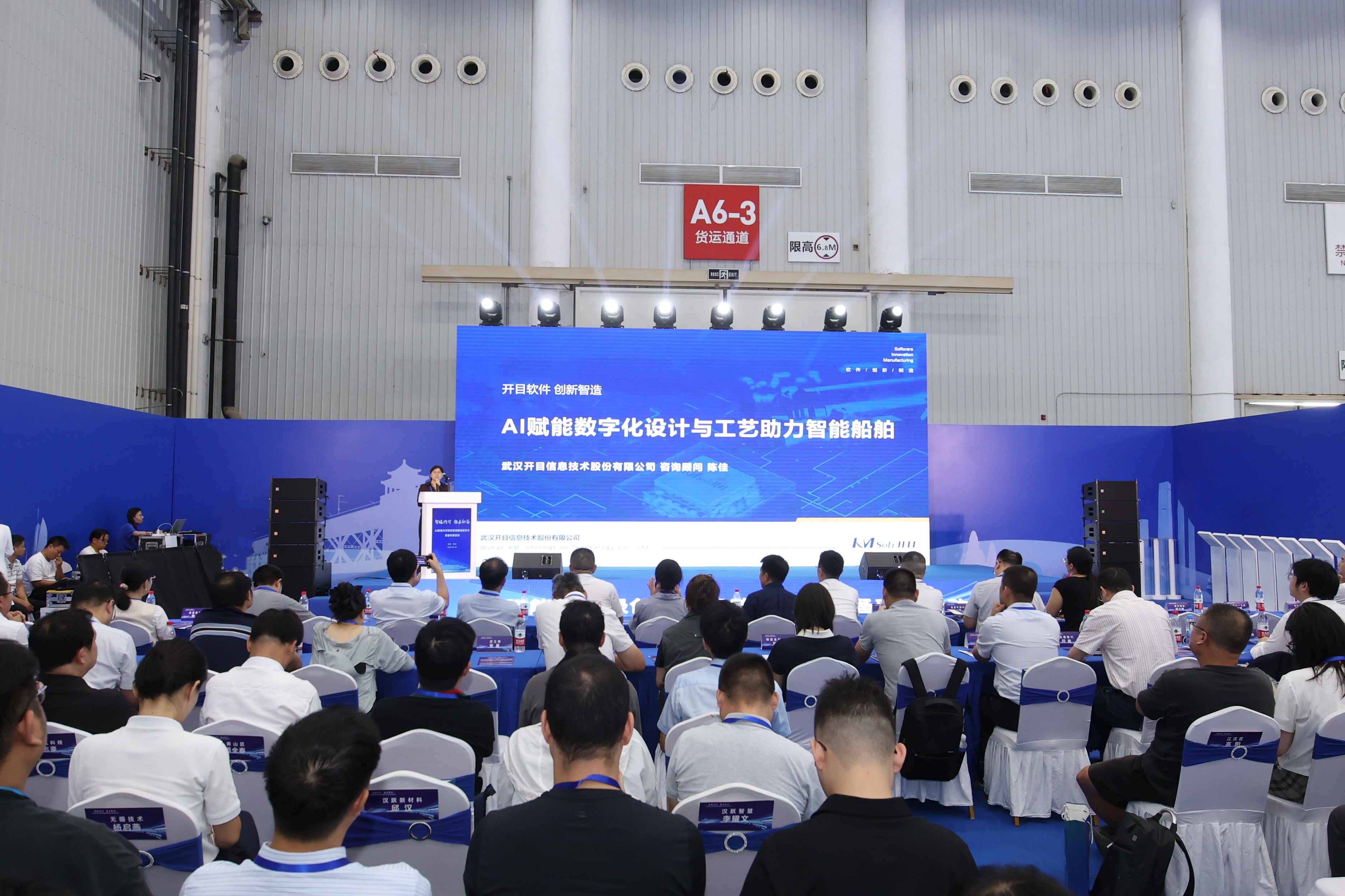 英国正版365官方网站受邀参加“AI 赋能内河绿色智能船舶技术对接活动”
