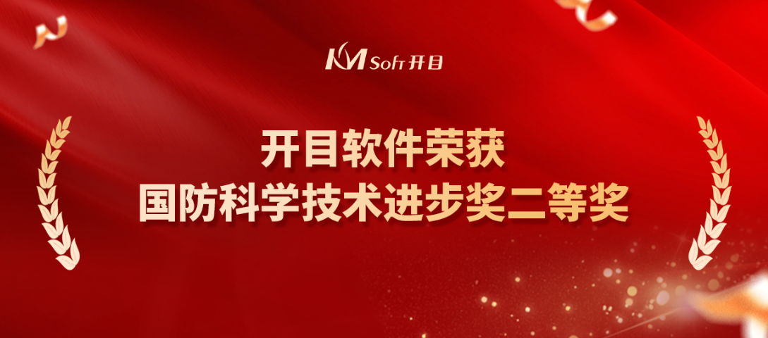 喜报！英国正版365官方网站荣获国防科学技术进步奖二等奖