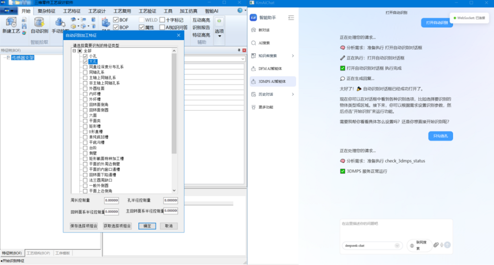 AI语音交互